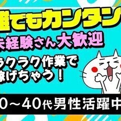 ＼★全額★前払い・日払いOK♪／月収28万円以上も◎土日休み＊履...
