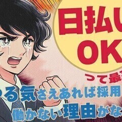 【日払い可】【新聞配達】配達のみ★配達の合間に遊ぶもよし！寝るも...