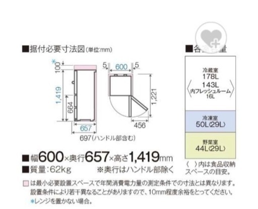 【2020年製】美品！3ドア冷蔵庫、大容量