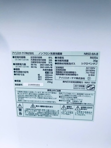 ✨2019年製✨2076番 アイリスオーヤマ✨ノンフロン冷凍冷蔵庫✨NRSD-8A-B‼️