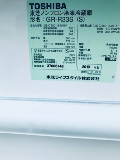 ✨2019年製✨2079番 東芝✨ノンフロン冷凍冷蔵庫✨GR-R33S‼️