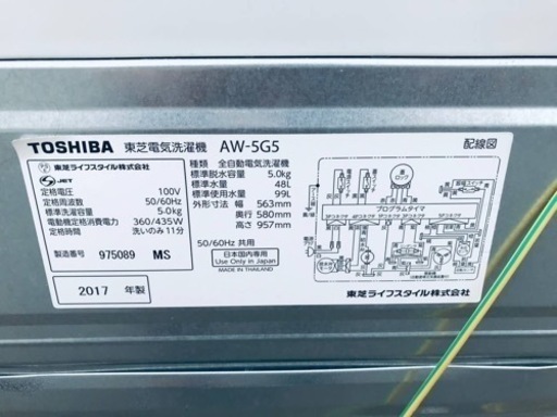 ✨2017年製✨2086番 東芝✨電気洗濯機✨AW-5G5‼️
