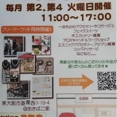 2023年７月25日(火)ながせの元気市　あきばこ家　手作り市　...