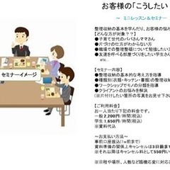 子供の夏休みの自由研究【整理収納】