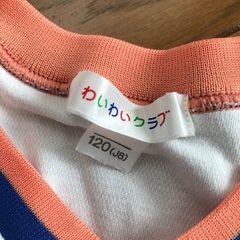 けやき台、つつじが丘幼稚園　体操服譲りますの画像