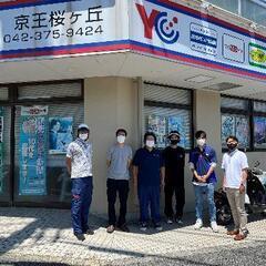 正社員あと2名、配送社員、社保完備（月給40万以上可能）・アルバイト・高収入・新聞配達・堀之内・南大沢・接客が苦手な人。Wワーク歓迎。寮あり。前払い可。

事務員さんも募集の画像