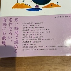 小学生　高学年向けの本の画像