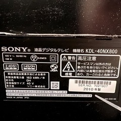 【参考価格:約84,000円】【美品】ソニー 40V型 液晶 テレビ ブラビア KDL-40NX800 ハイビジョン 2010年モデルの画像
