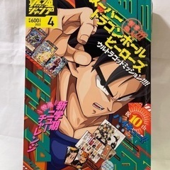 最強ジャンプ 4月号 2022