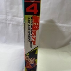最強ジャンプ 4月号 2022の画像