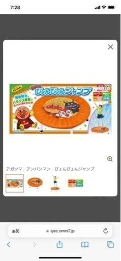 アンパンマンのトランポリン