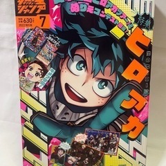 最強ジャンプ  7月号 2022