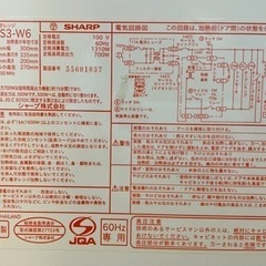SHARP 電子レンジ（8/20以降の休日に取りに来ていただける方に無料で差し上げます）の画像