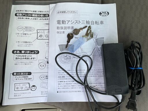 ミムゴ 電動 アシスト 三輪自転車 三輪車 アシらくチャーリー ライトブルー MIMUGO サビあり