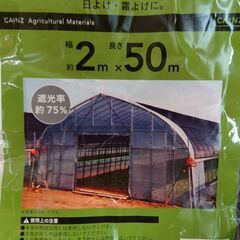 遮光ネット（黒）