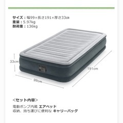 インテックス Intex エアーベッドの画像