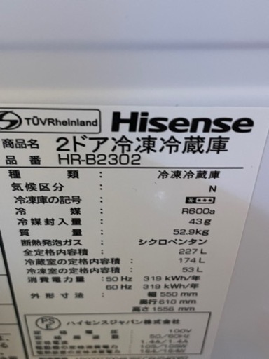 ハイセンス冷蔵庫2020年HR-B2302 使用2年