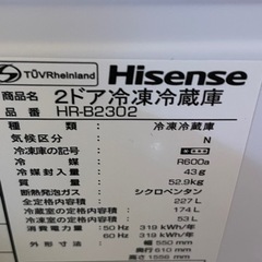 ハイセンス冷蔵庫2020年HR-B2302 使用2年