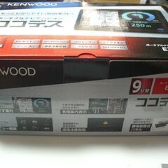 　KENWOOD ９インチ  EＺ-950　新品未使用　フルセグナビ　