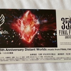 ファイナルファンタジー　35th Anniversary  コンサート