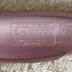 KOIZUMI イオンドライヤーの画像