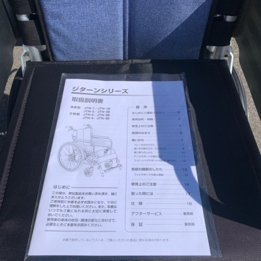 ほぼ未使用品　車椅子　ミキ　ジターンシリーズ　JTN-4