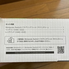 Switch リングフィットアドベンチャーの画像