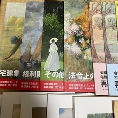 宅建　フォーサイト  通信講座　過去問対策　宅地建物取引士の画像