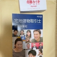 宅建　フォーサイト  通信講座　過去問対策　宅地建物取引士の画像