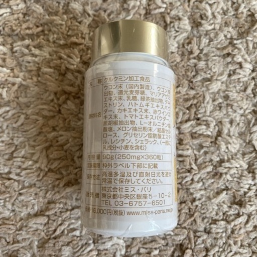 ミスパリ　クルクミン　SOD 新品未開封　ダンディハウス