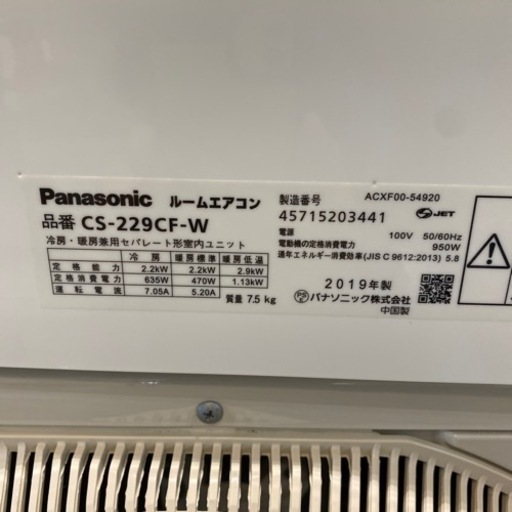 リユースのサカイ八街店】SHARP シャープ エアコン AC-N22AW 2.2kw 21