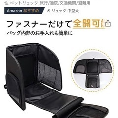 新品未使用タグ付き　ペット　キャリーリュック　2022/07/30に8200円で購入、未使用新品タグ付きの画像