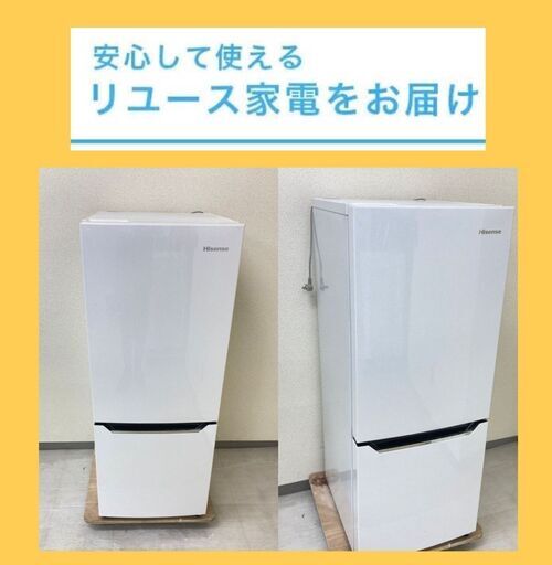 【まずはご相談ください】中古家電セット	?国産もご用意できます