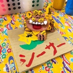 《8月13.14日急募》サンエー石川シティー☆シーサー絵付教室★...