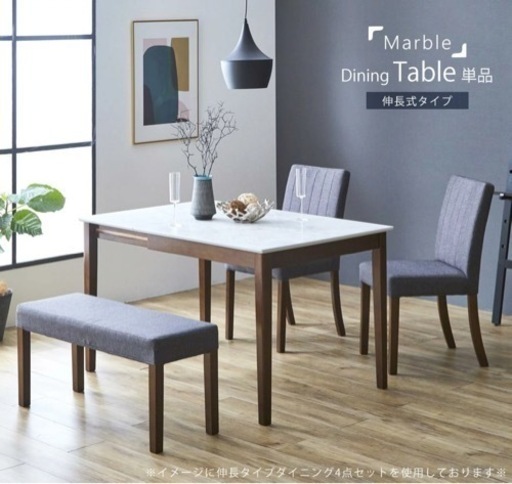 ⭐︎値下げ⭐︎★新品未使用★伸縮・伸長式ダイニングテーブル★