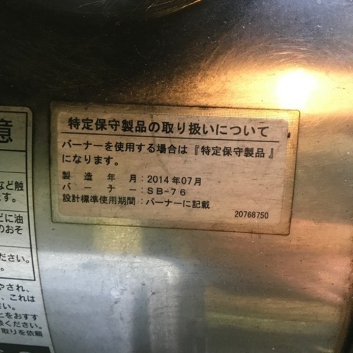 長府マキ焚兼用ふろがまCH2S-6 バーナー&煙突&リモコン付き