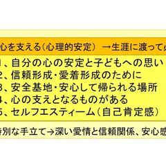 家庭からはじめる発達支援の相談会 - 育児
