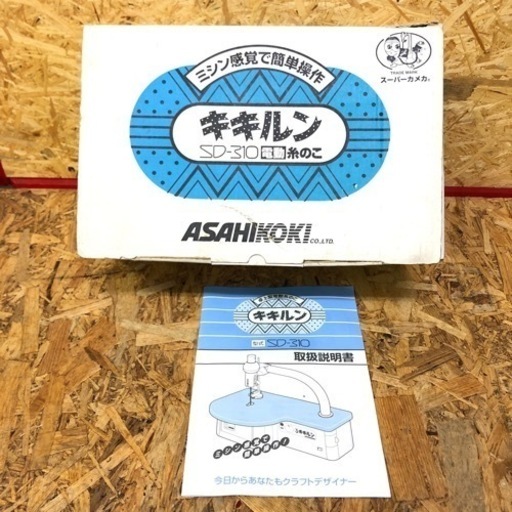 キキルン　SD-310 電動ノコギリ　糸のこ　電ノコ