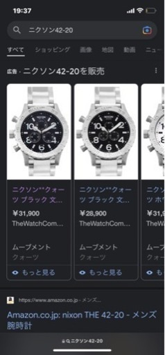 ニクソン腕時計