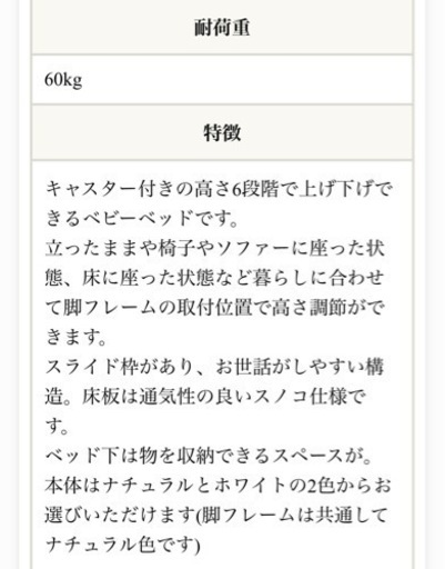 大和屋 キホン ベビーベッド