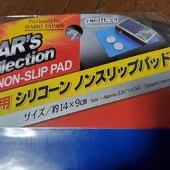 新品未開封  ノンスリップマット🚙 ブルー　2枚セットの画像
