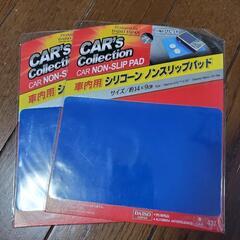 新品未開封  ノンスリップマット🚙 ブルー　2枚セット