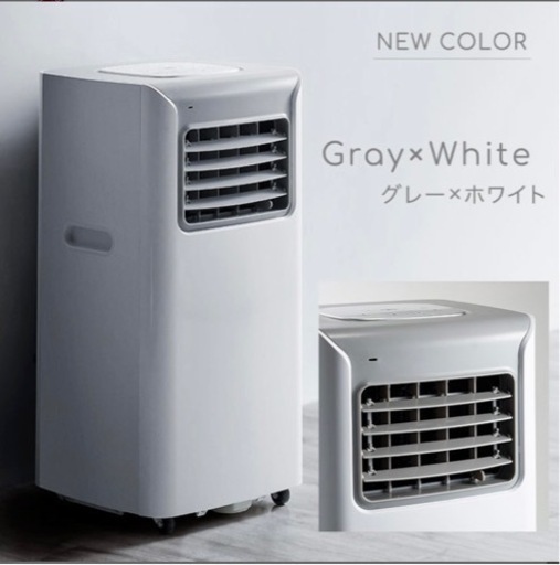 スポットエアコン