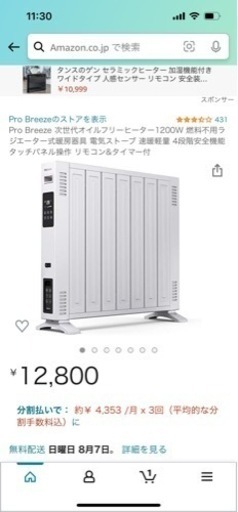 オイルフリーヒーター1200W