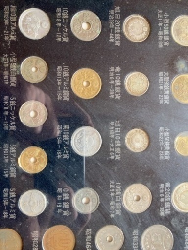 明治大正昭和 貨幣