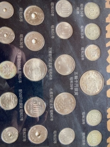 明治大正昭和 貨幣
