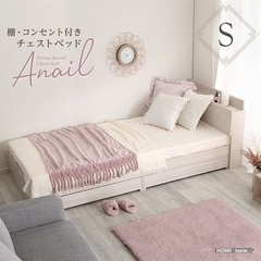 シングルベッド　組み立て