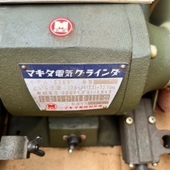 マキタ　グラインダー　砥石　研磨器の画像
