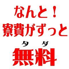簡単軽作業！高収入で寮費も無料！