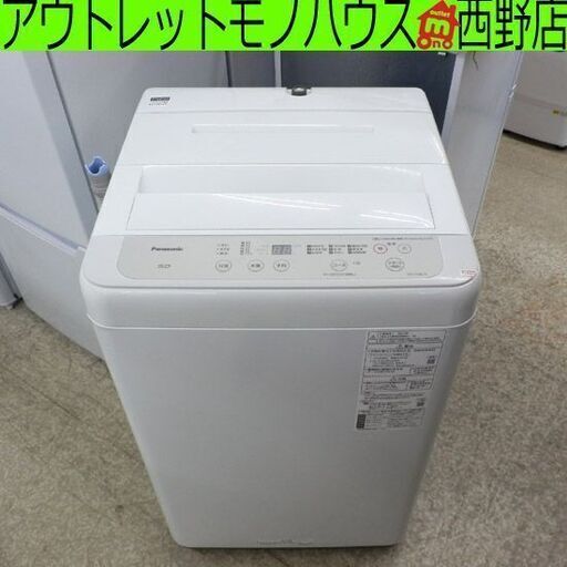 洗濯機 5kg 2021年製 パナソニック NA-F50B14 5.0kg 札幌 西野店